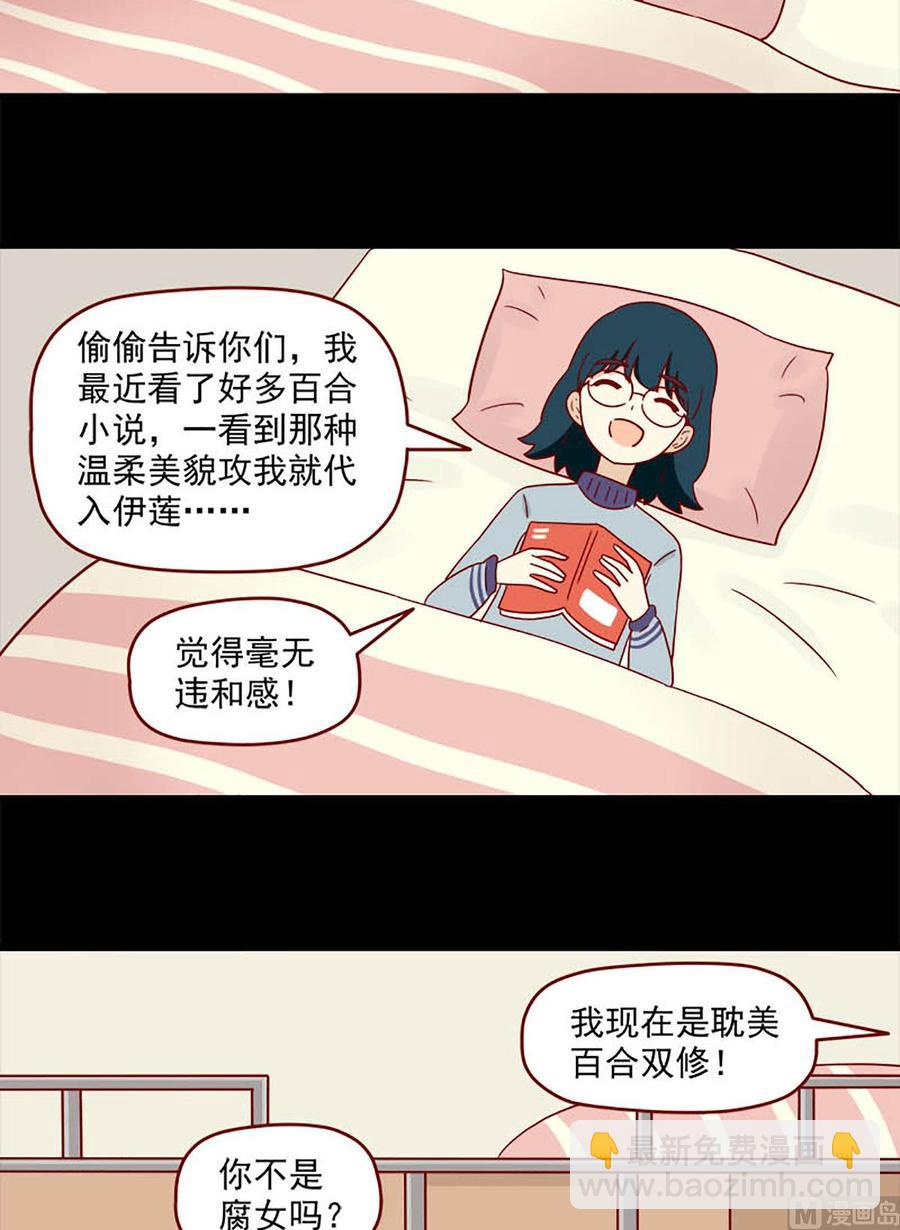 🍶离别的岛，重逢的岛 第172话：骗 第6页