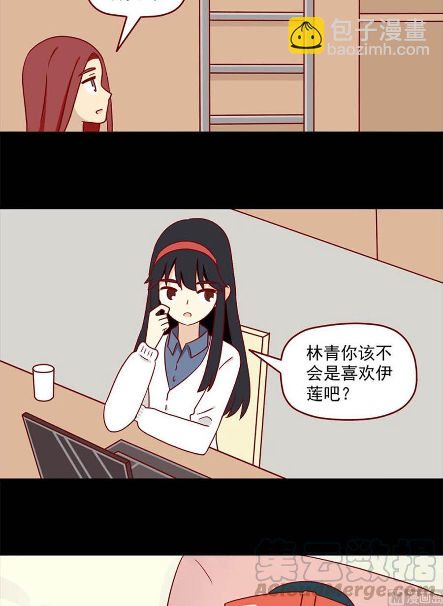 🍶离别的岛，重逢的岛 第172话：骗 第7页