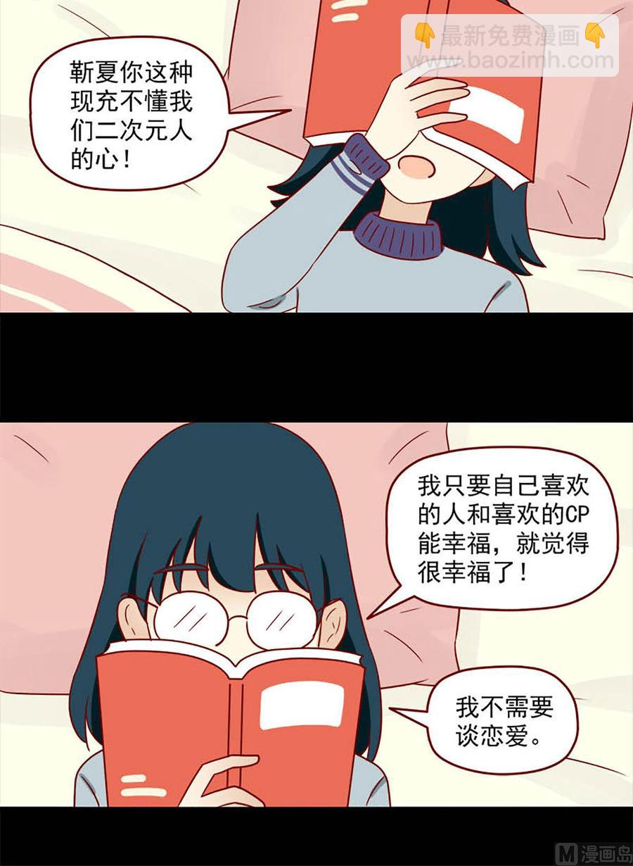🍶离别的岛，重逢的岛 第172话：骗 第8页