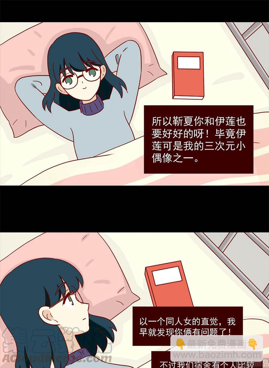 🍶离别的岛，重逢的岛 第172话：骗 第9页