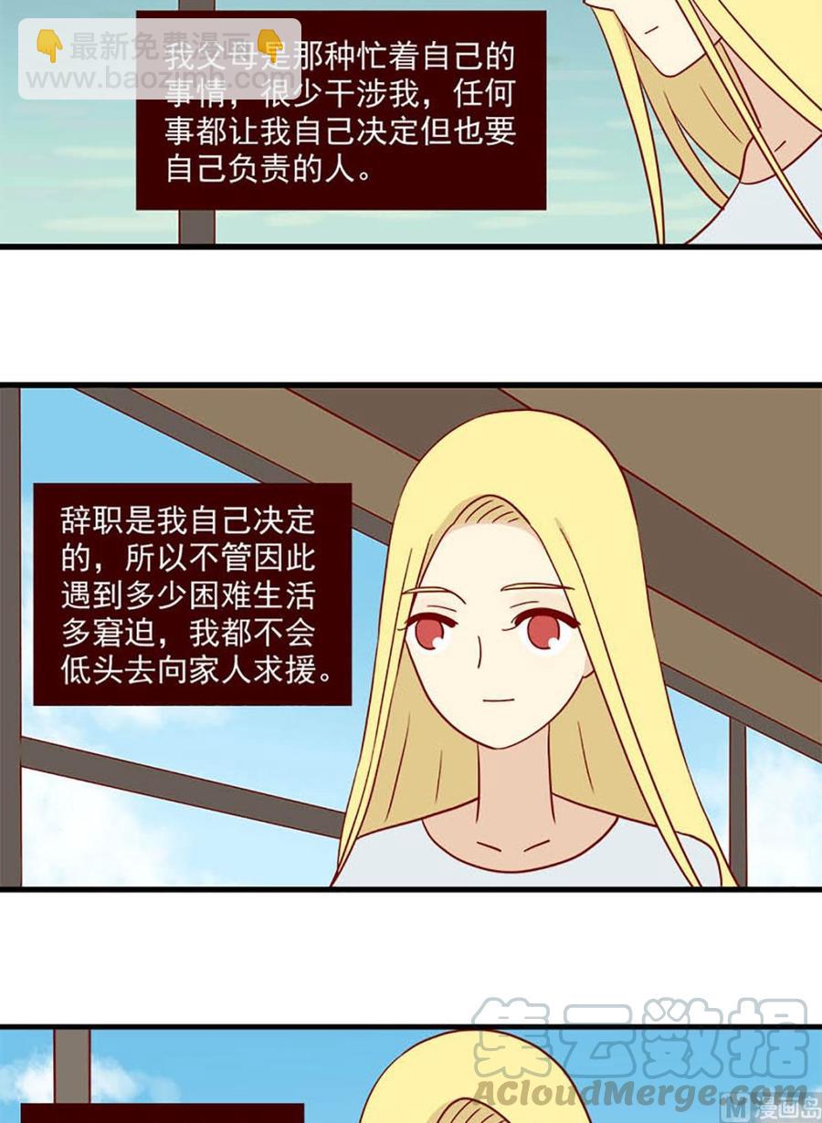 🍶离别的岛，重逢的岛 第176话：出发 第11页