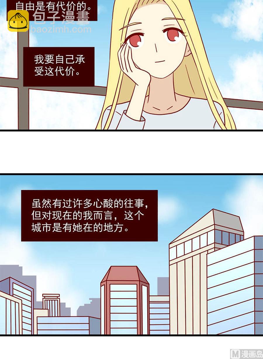 🍶离别的岛，重逢的岛 第176话：出发 第12页