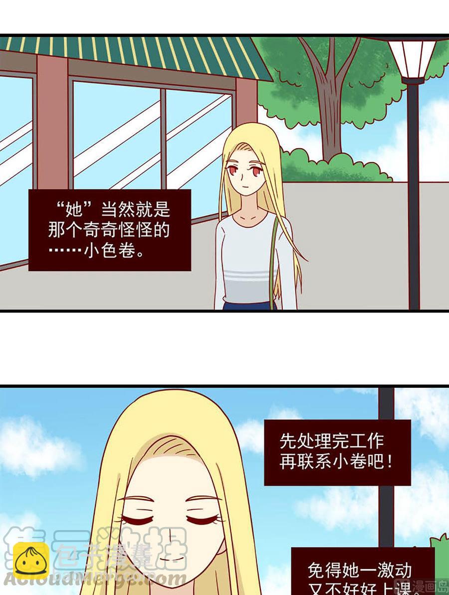 🍶离别的岛，重逢的岛 第176话：出发 第13页