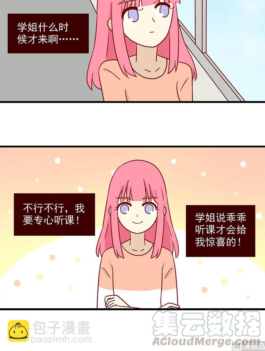 🍶离别的岛，重逢的岛 第176话：出发 第15页