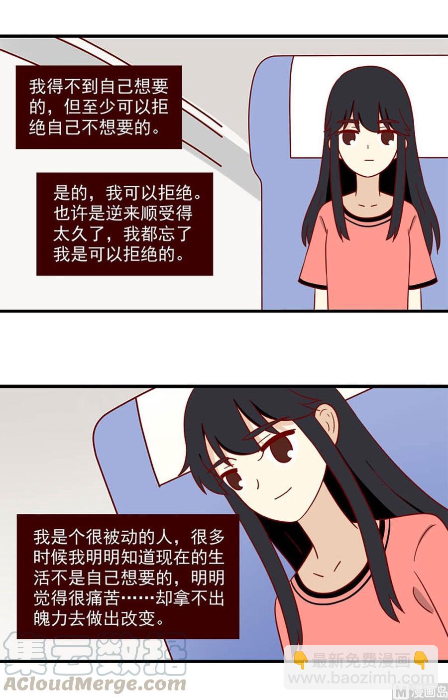 🍶离别的岛，重逢的岛 第176话：出发 第3页