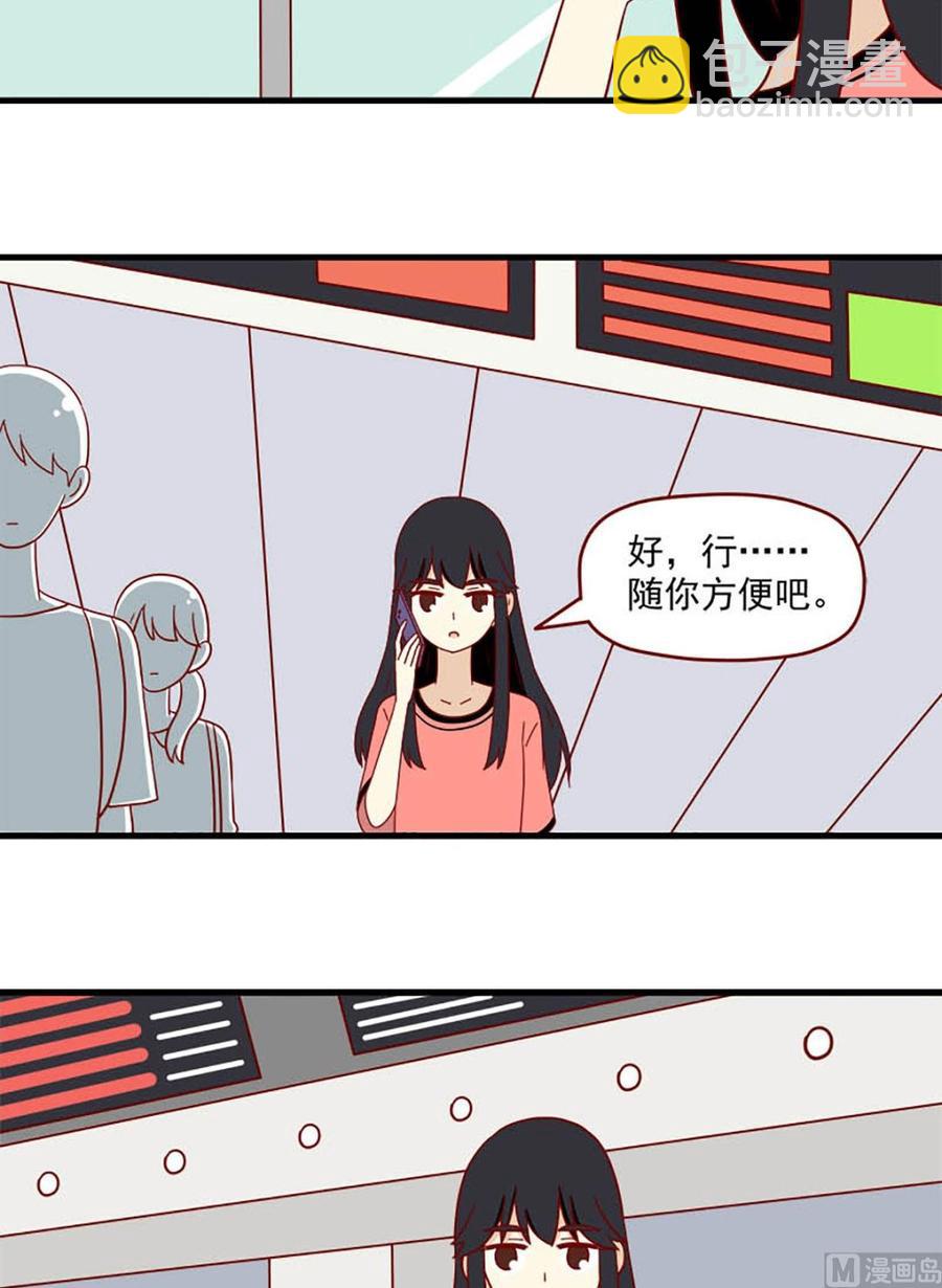 🍶离别的岛，重逢的岛 第176话：出发 第6页