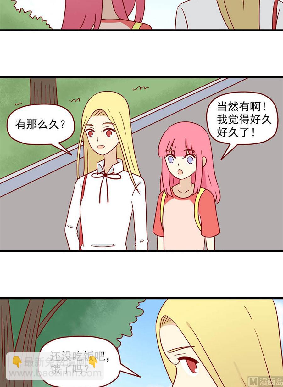 🍶离别的岛，重逢的岛 第178话：治疗 第10页