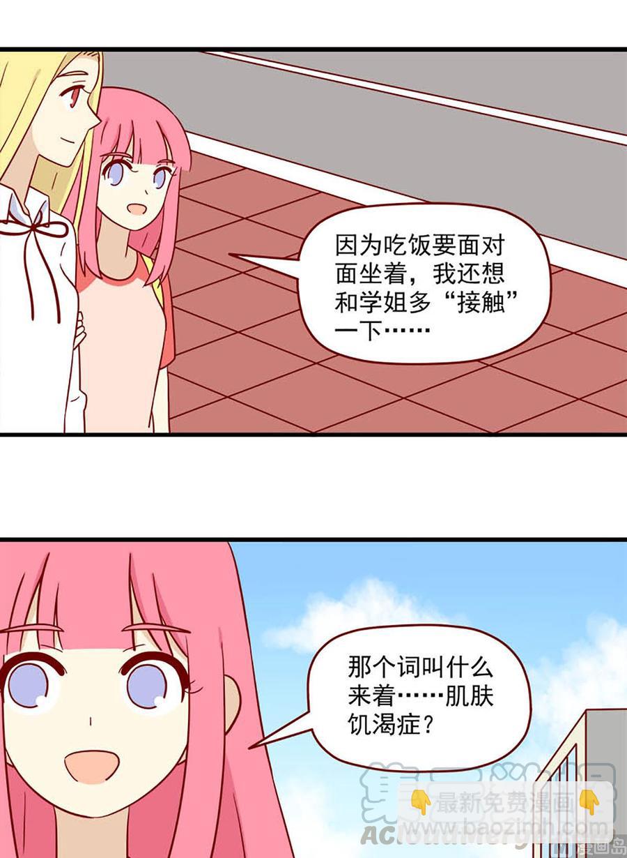 🍶离别的岛，重逢的岛 第178话：治疗 第13页