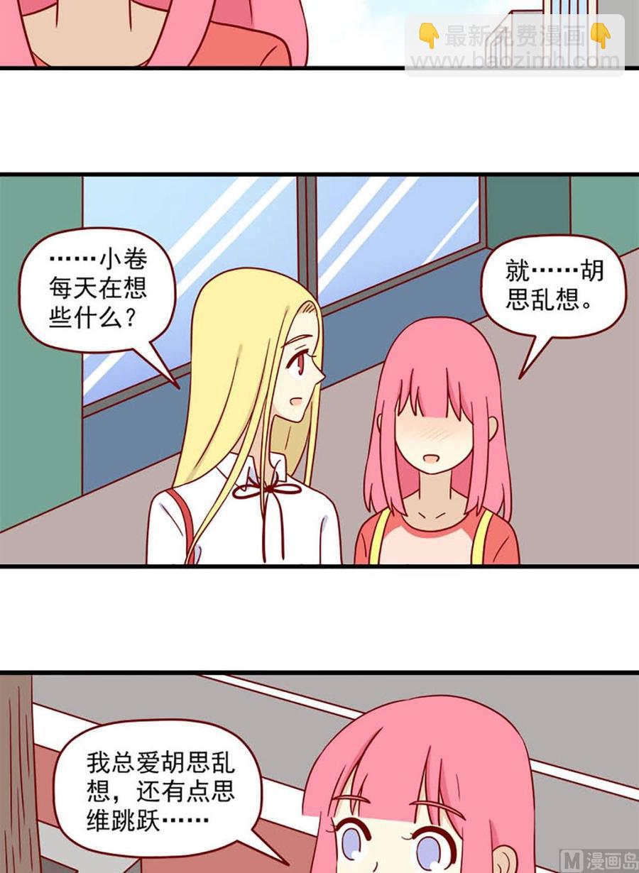 🍶离别的岛，重逢的岛 第178话：治疗 第14页