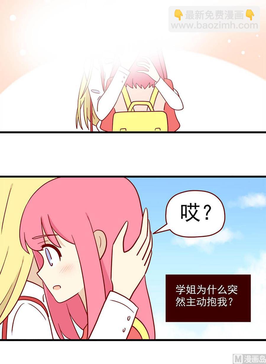 🍶离别的岛，重逢的岛 第178话：治疗 第16页