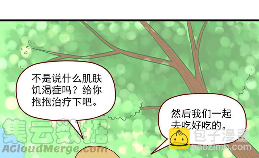 🍶离别的岛，重逢的岛 第178话：治疗 第17页