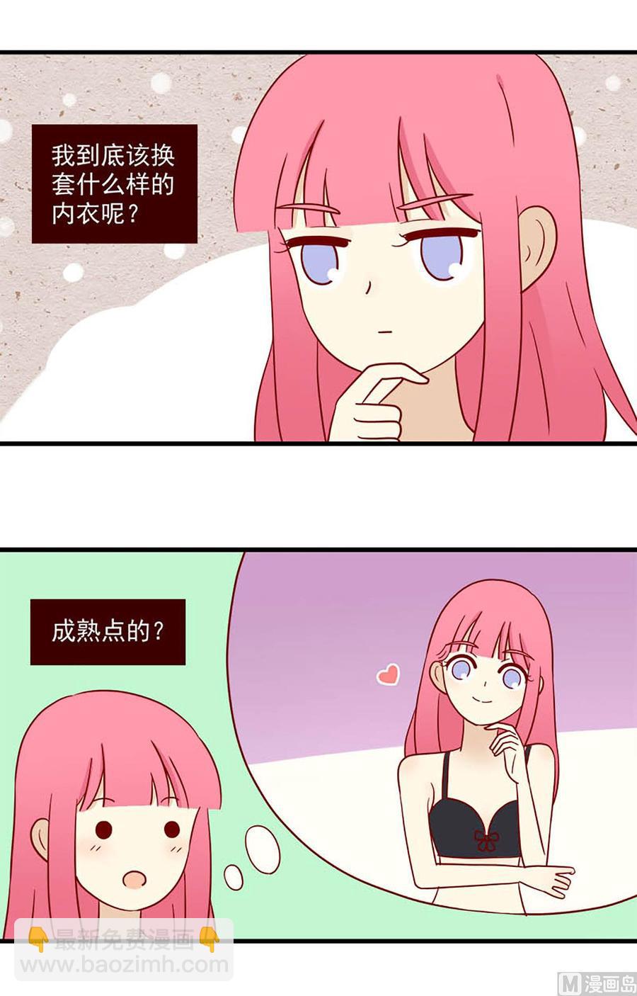 🍶离别的岛，重逢的岛 第178话：治疗 第2页