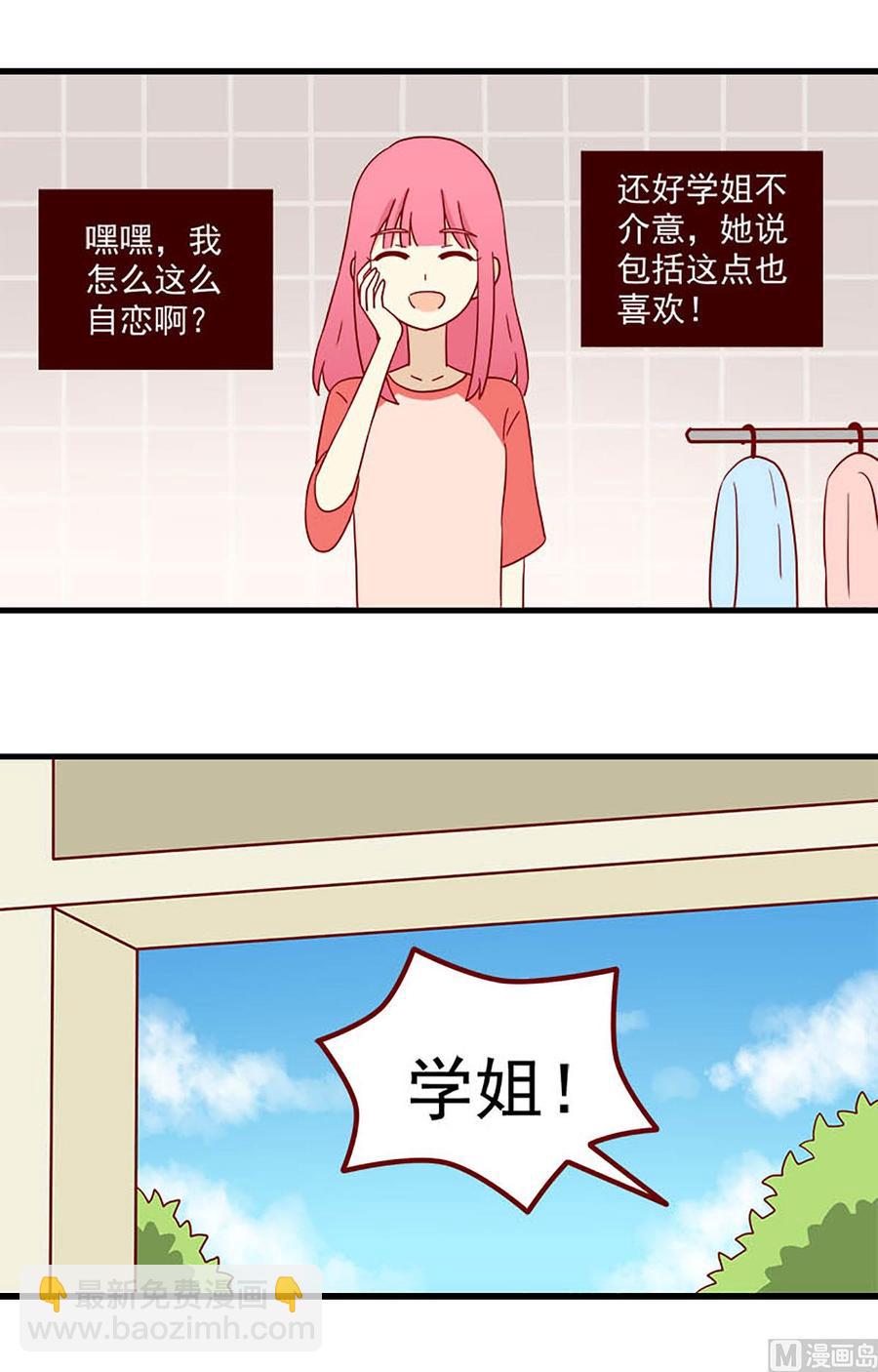 🍶离别的岛，重逢的岛 第178话：治疗 第4页