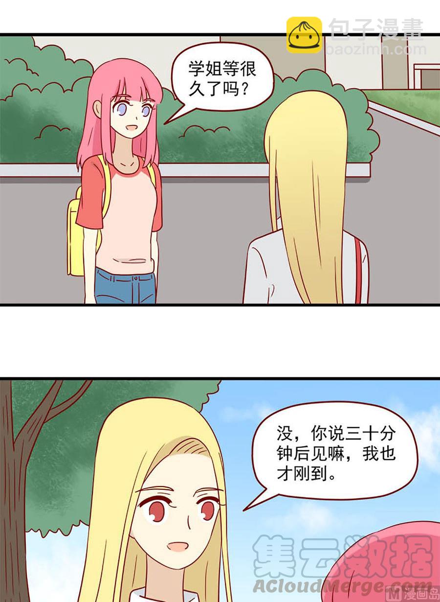 🍶离别的岛，重逢的岛 第178话：治疗 第5页