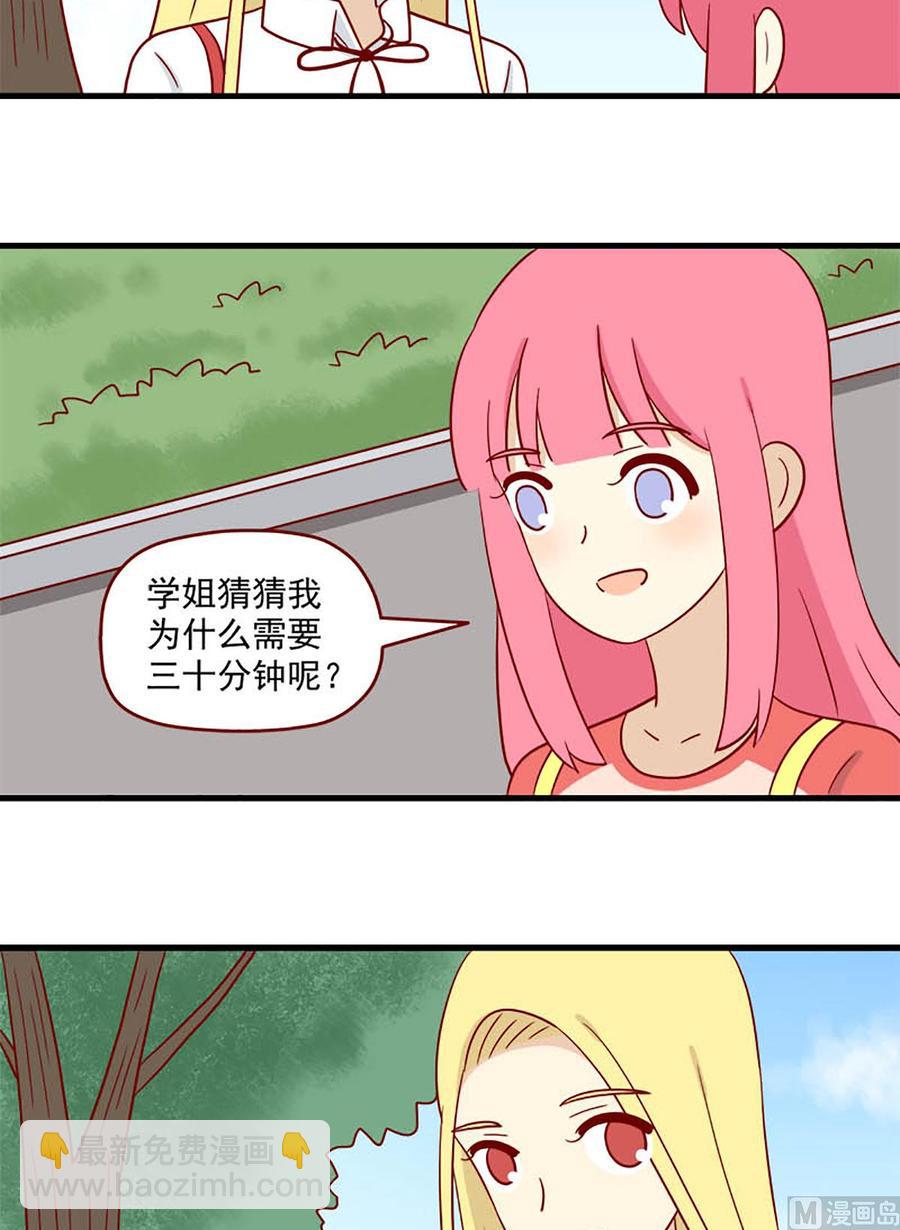 🍶离别的岛，重逢的岛 第178话：治疗 第6页