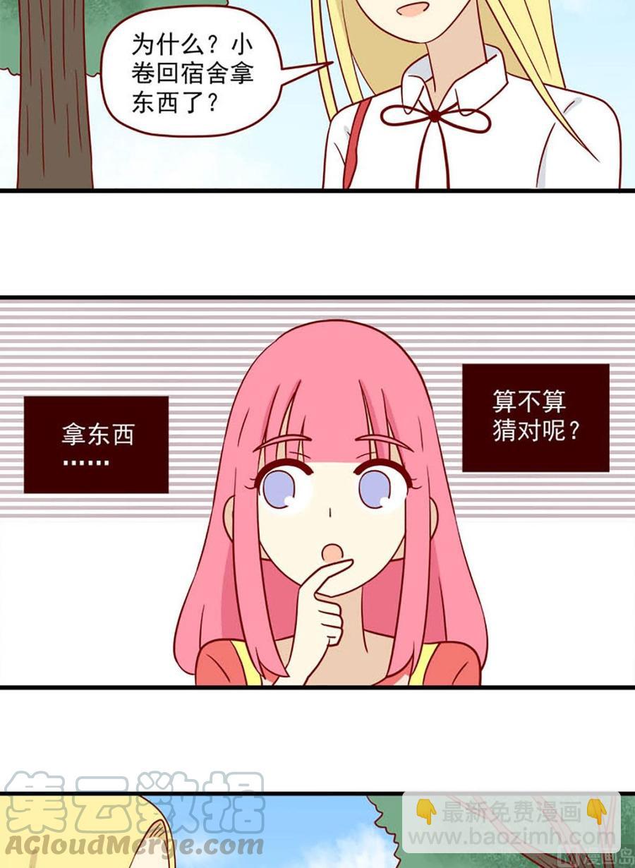 🍶离别的岛，重逢的岛 第178话：治疗 第7页