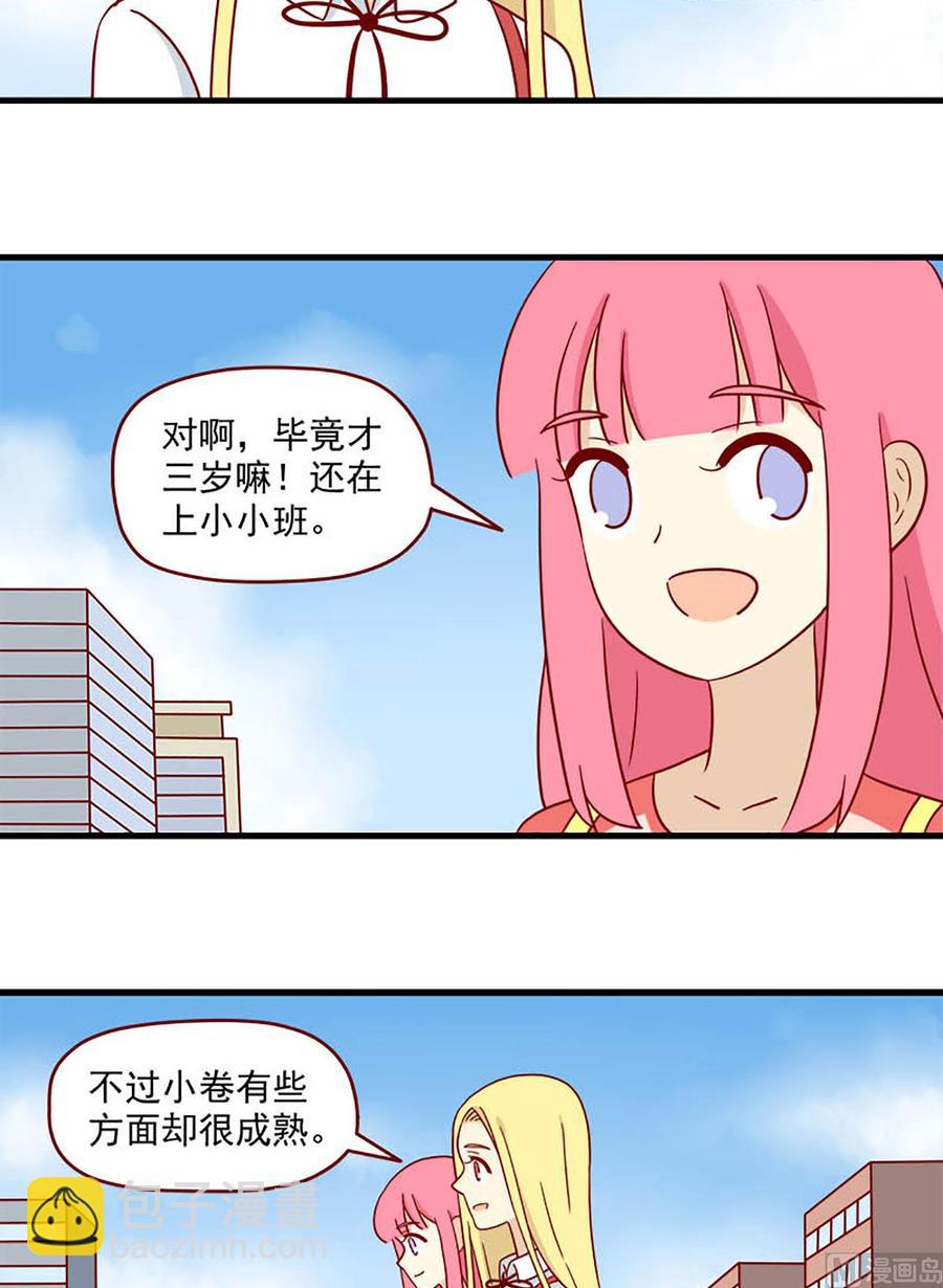 🍶离别的岛，重逢的岛 第180话：阳光下 第10页