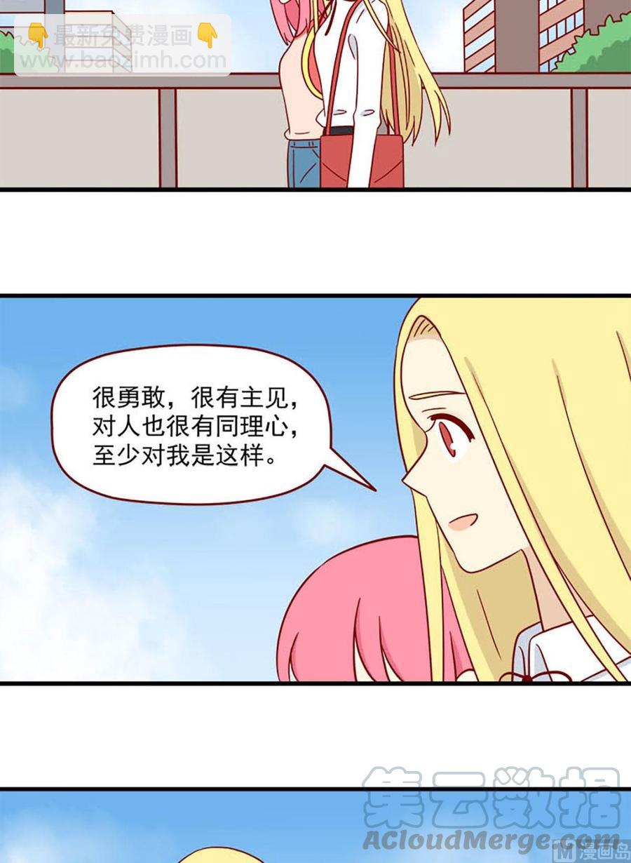 🍶离别的岛，重逢的岛 第180话：阳光下 第11页