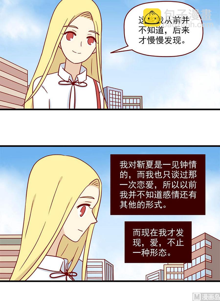 🍶离别的岛，重逢的岛 第180话：阳光下 第12页
