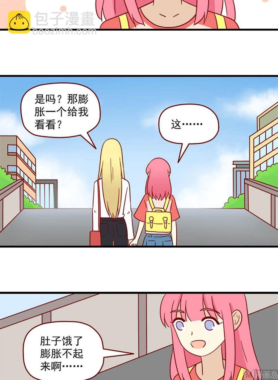 🍶离别的岛，重逢的岛 第180话：阳光下 第14页