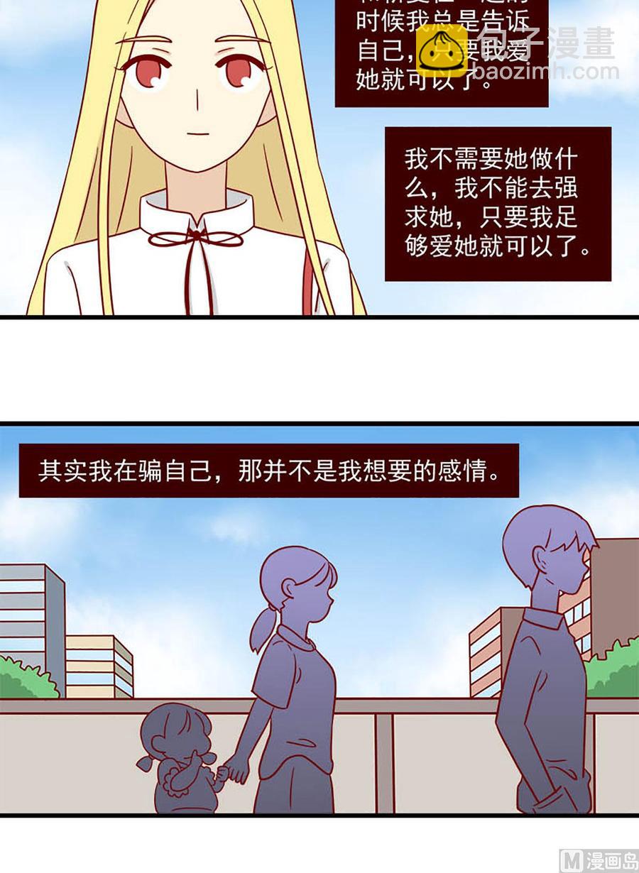 🍶离别的岛，重逢的岛 第180话：阳光下 第16页