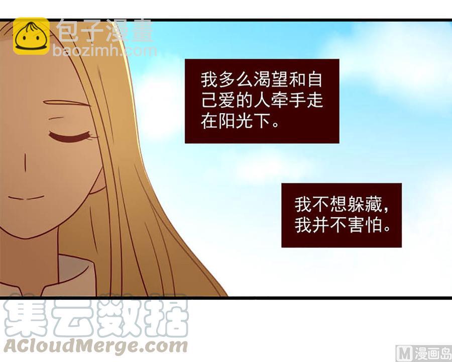🍶离别的岛，重逢的岛 第180话：阳光下 第19页