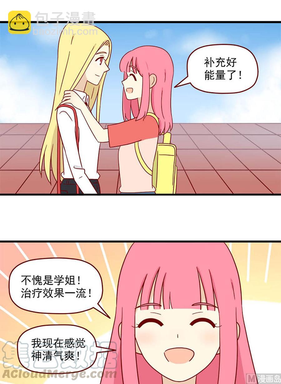 🍶离别的岛，重逢的岛 第180话：阳光下 第5页