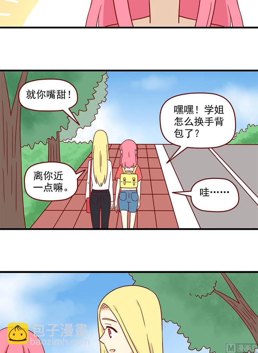 🍶离别的岛，重逢的岛 第180话：阳光下 第6页