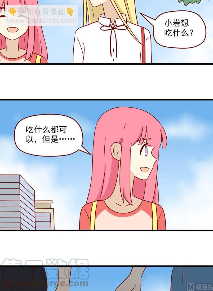🍶离别的岛，重逢的岛 第180话：阳光下 第7页