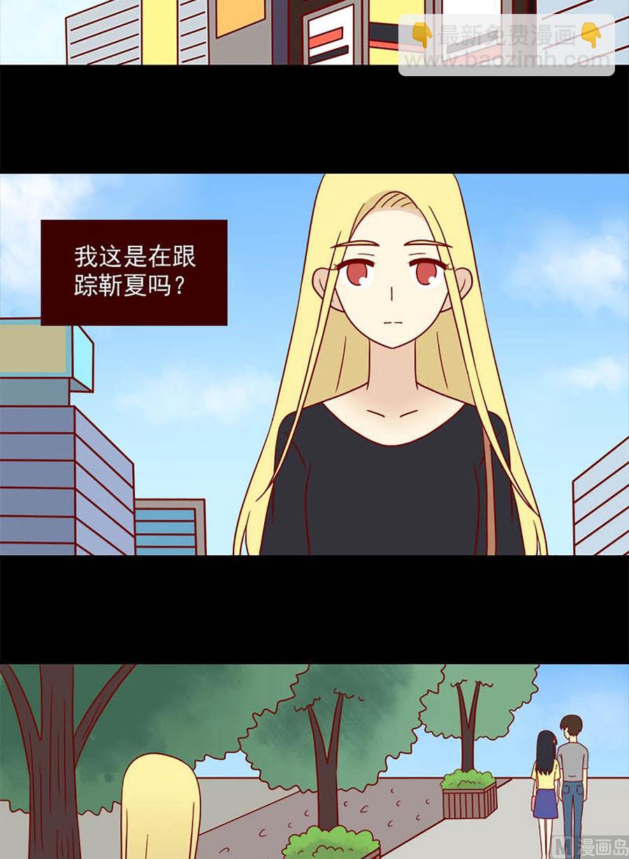 🍶离别的岛，重逢的岛 第182话：不愿相信 第14页