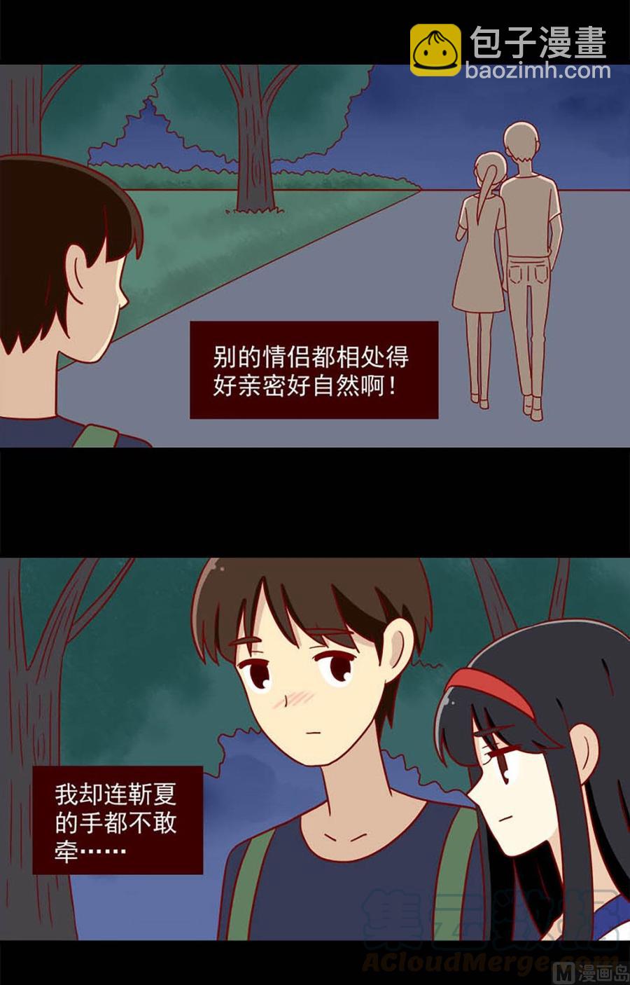 🍶离别的岛，重逢的岛 第182话：不愿相信 第3页