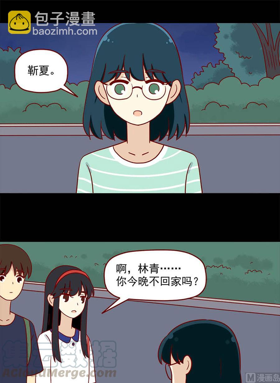 🍶离别的岛，重逢的岛 第182话：不愿相信 第5页