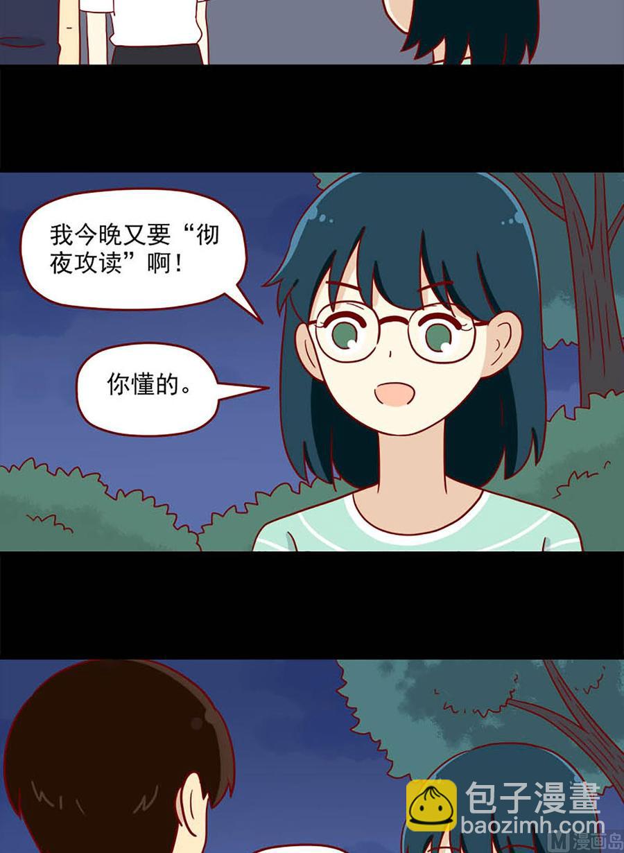 🍶离别的岛，重逢的岛 第182话：不愿相信 第6页