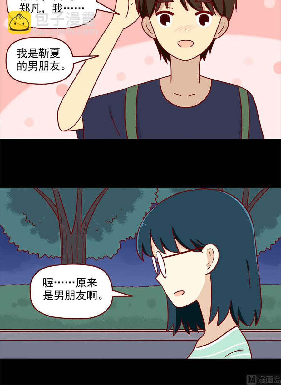 🍶离别的岛，重逢的岛 第182话：不愿相信 第8页