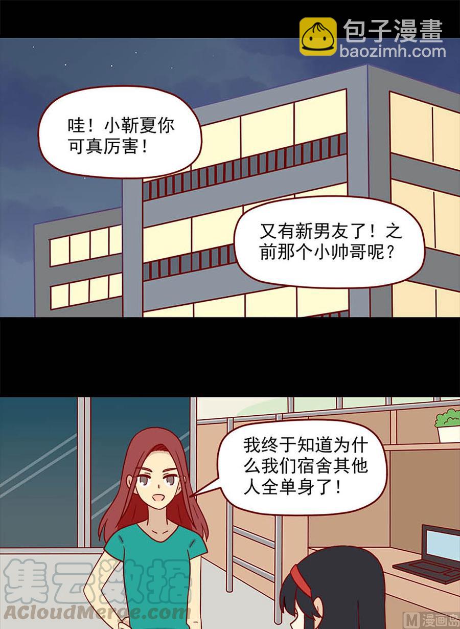 🍶离别的岛，重逢的岛 第182话：不愿相信 第9页