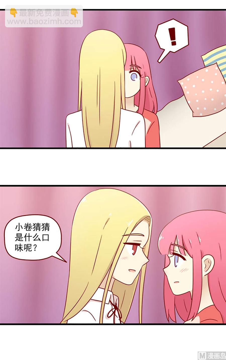 🍶离别的岛，重逢的岛 第184话：甜点 第18页