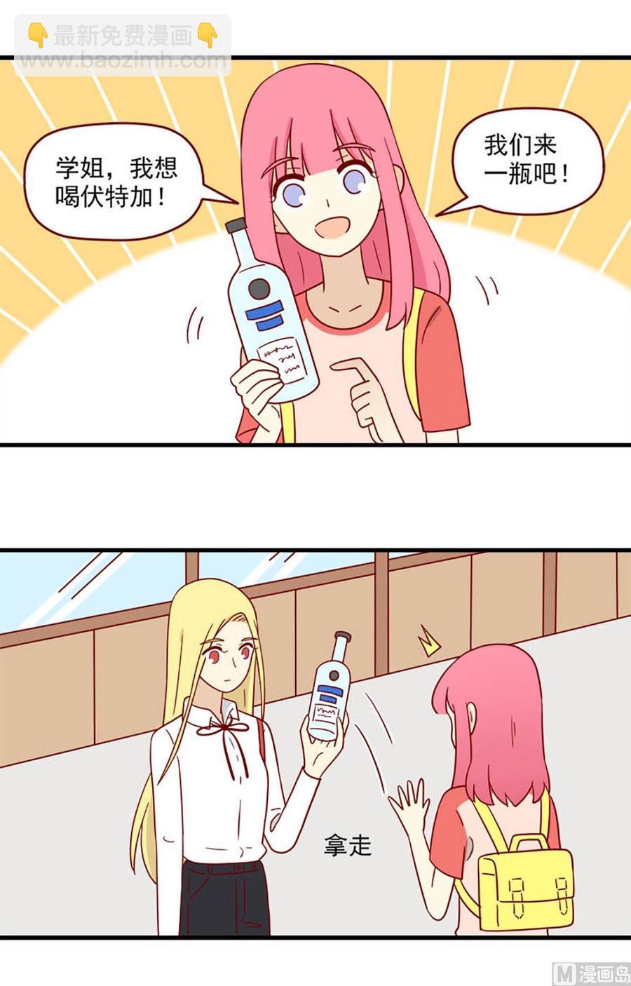🍶离别的岛，重逢的岛 第184话：甜点 第2页