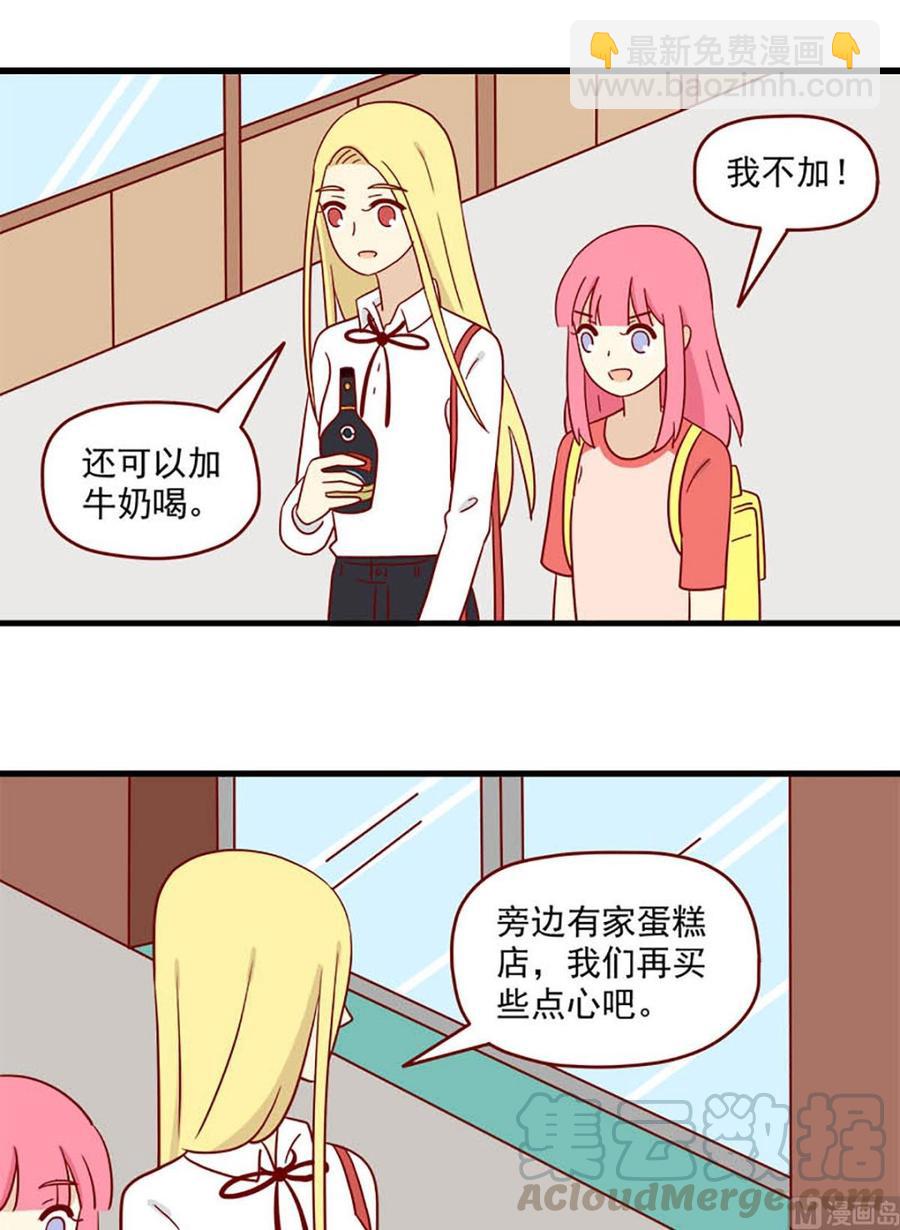 🍶离别的岛，重逢的岛 第184话：甜点 第5页