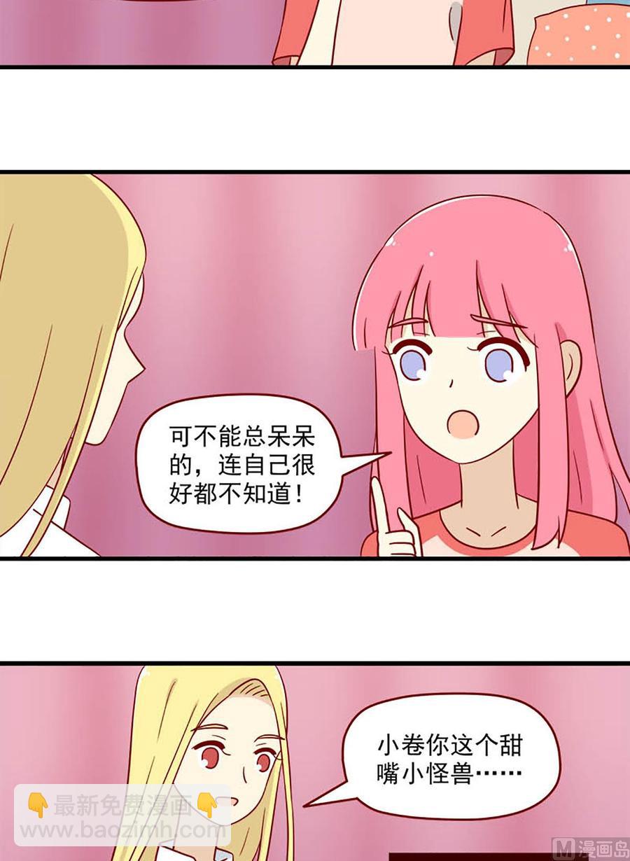 🍶离别的岛，重逢的岛 第186话：重新 第10页