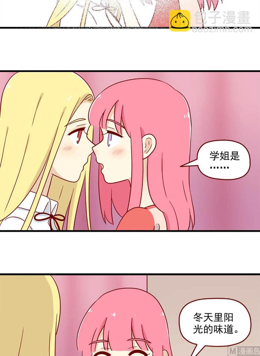 🍶离别的岛，重逢的岛 第186话：重新 第6页