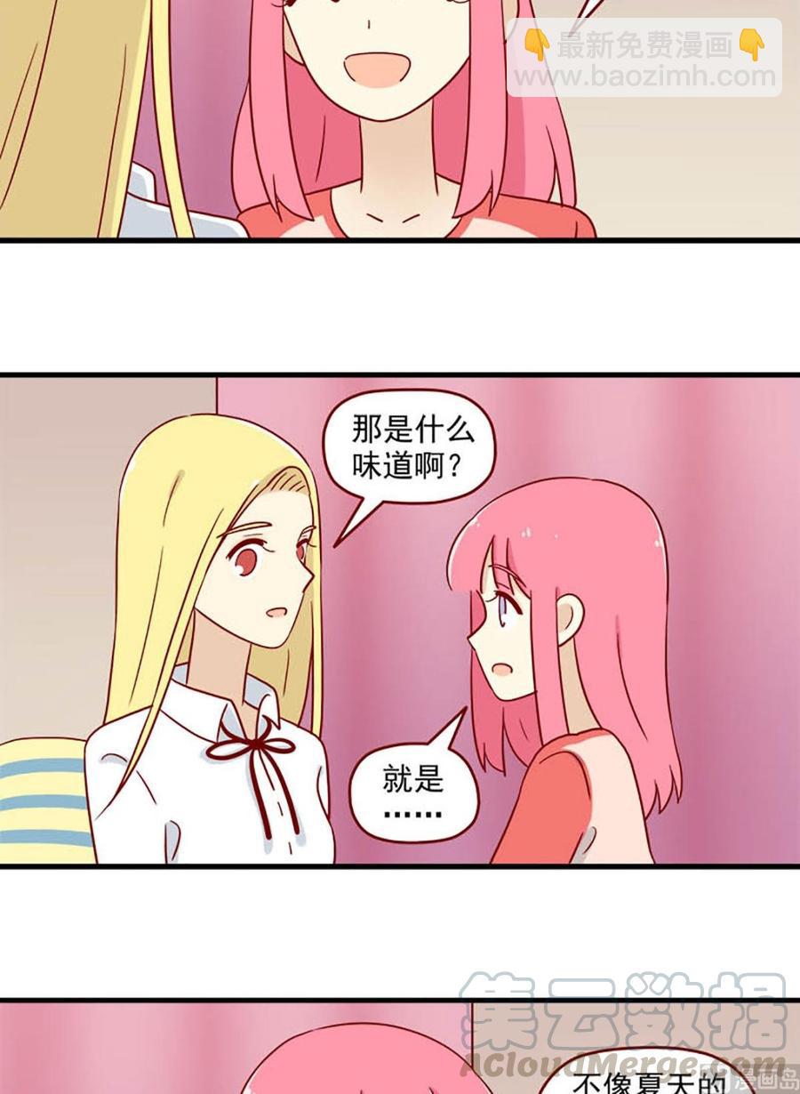 🍶离别的岛，重逢的岛 第186话：重新 第7页