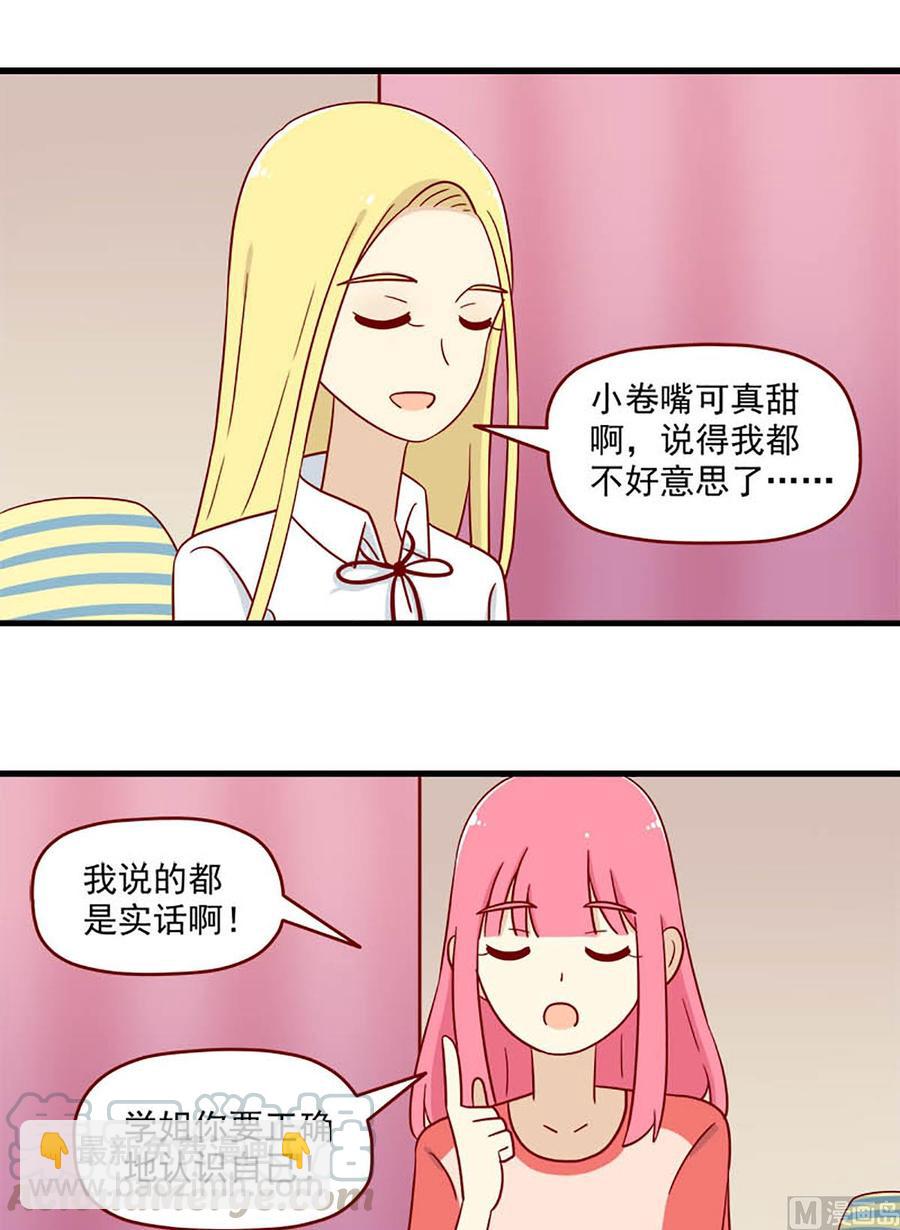 🍶离别的岛，重逢的岛 第186话：重新 第9页
