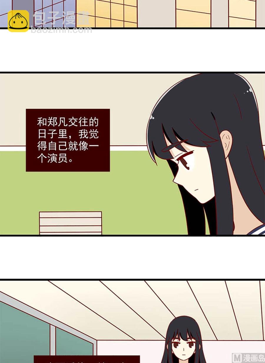 🍶离别的岛，重逢的岛 第188话：演员 第10页