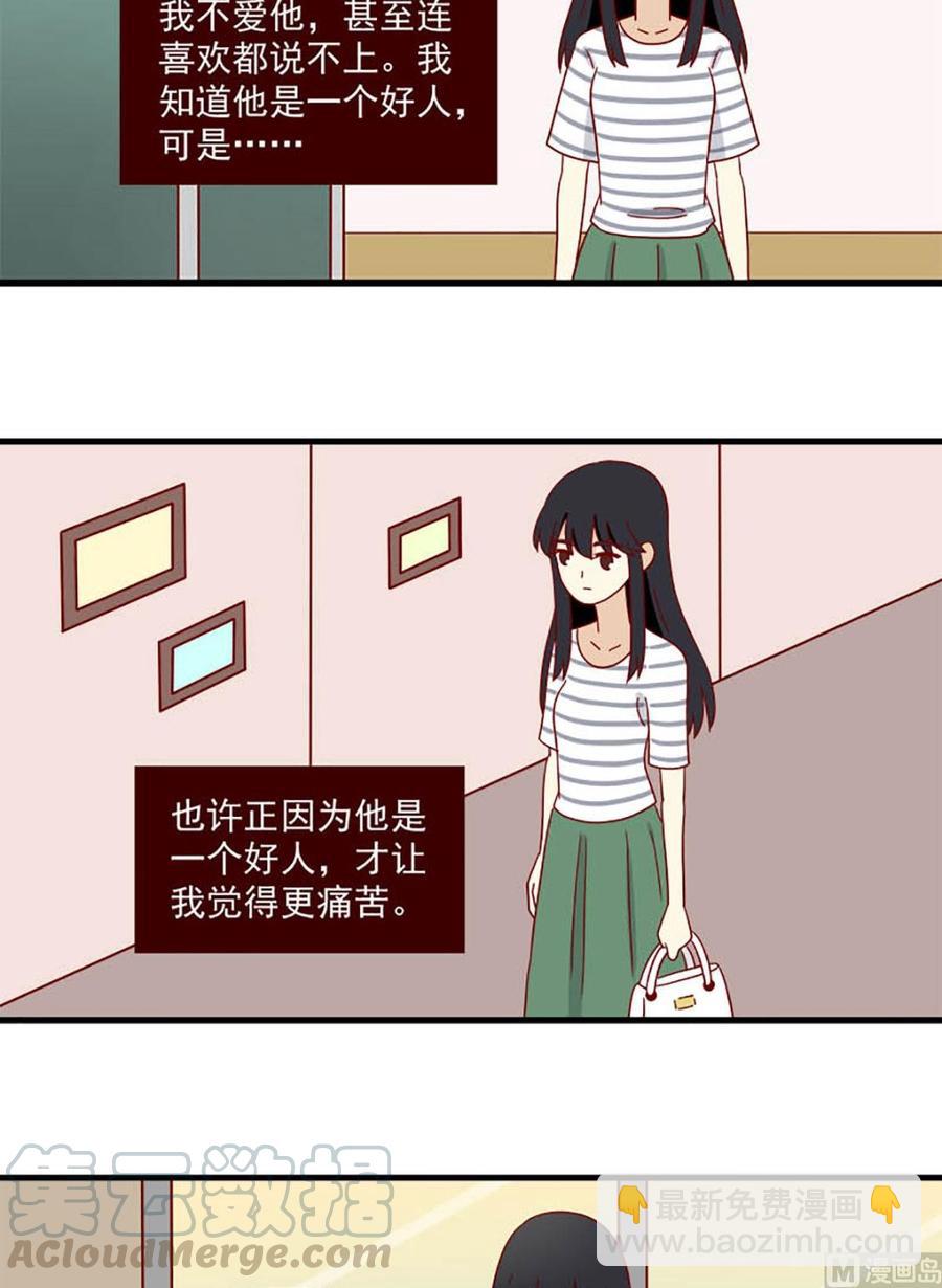🍶离别的岛，重逢的岛 第188话：演员 第11页