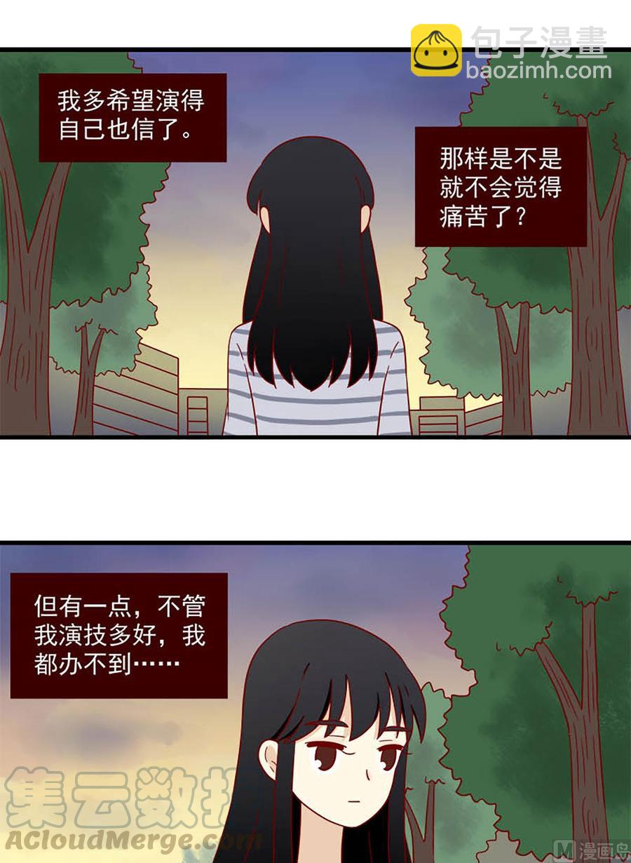 🍶离别的岛，重逢的岛 第188话：演员 第13页