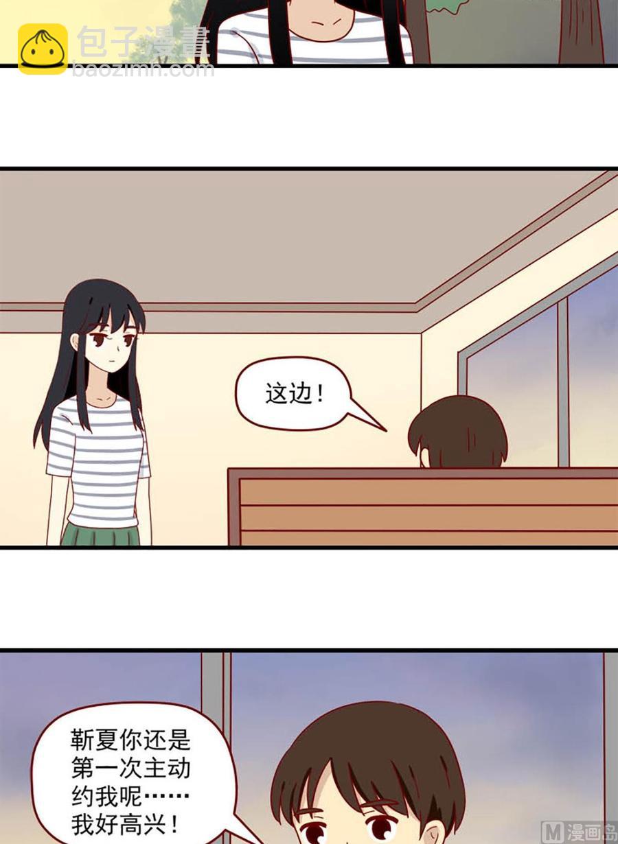 🍶离别的岛，重逢的岛 第188话：演员 第14页