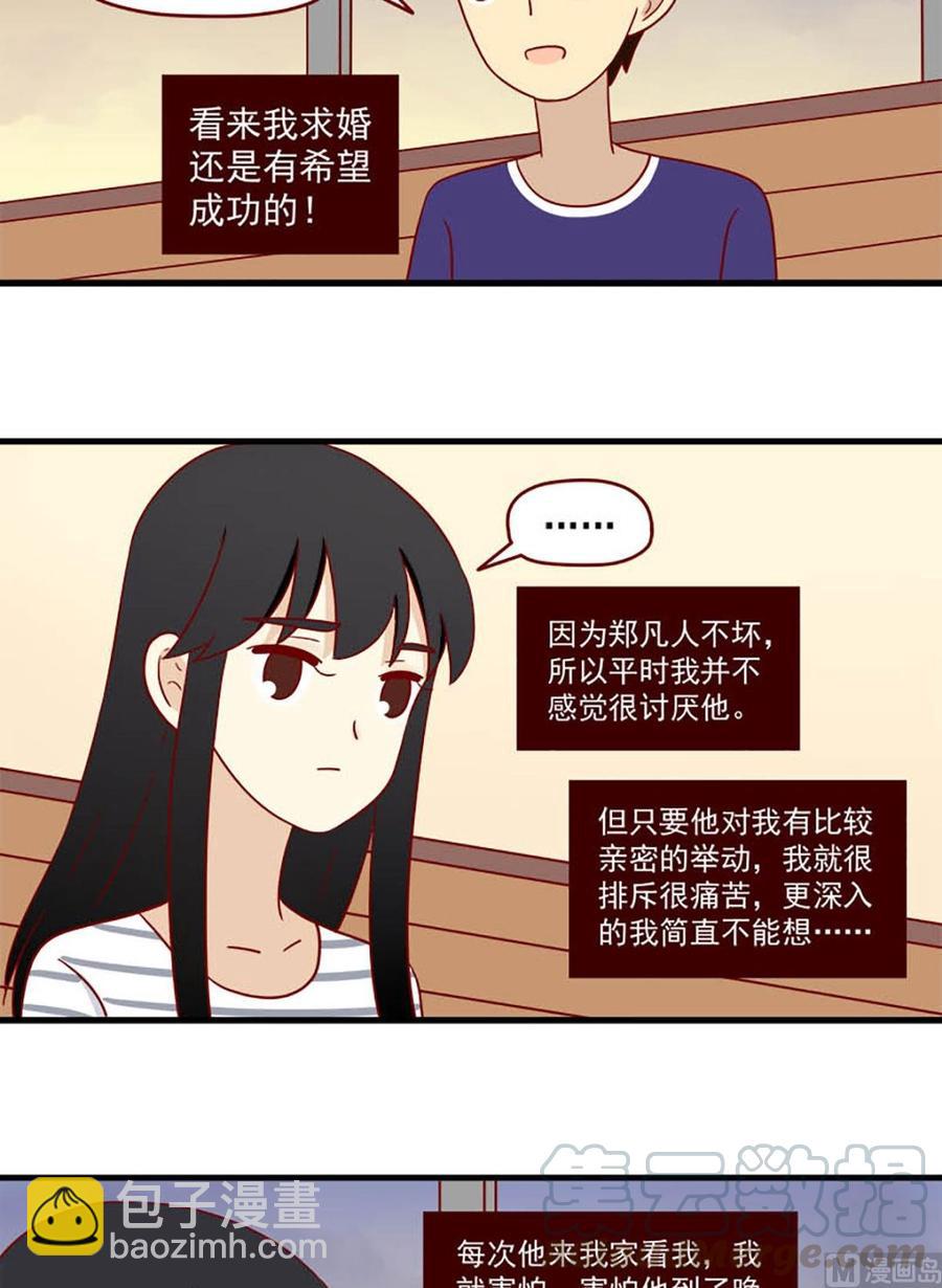 🍶离别的岛，重逢的岛 第188话：演员 第15页