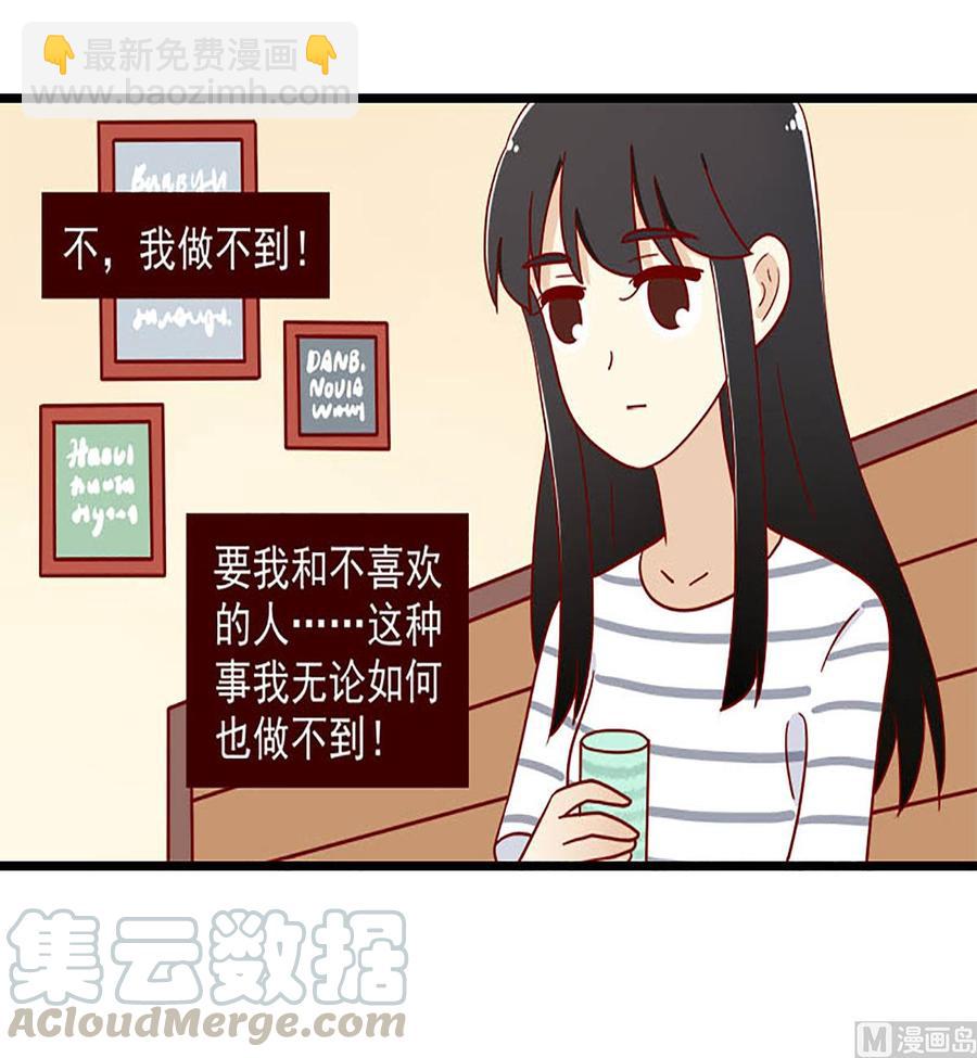 🍶离别的岛，重逢的岛 第188话：演员 第17页