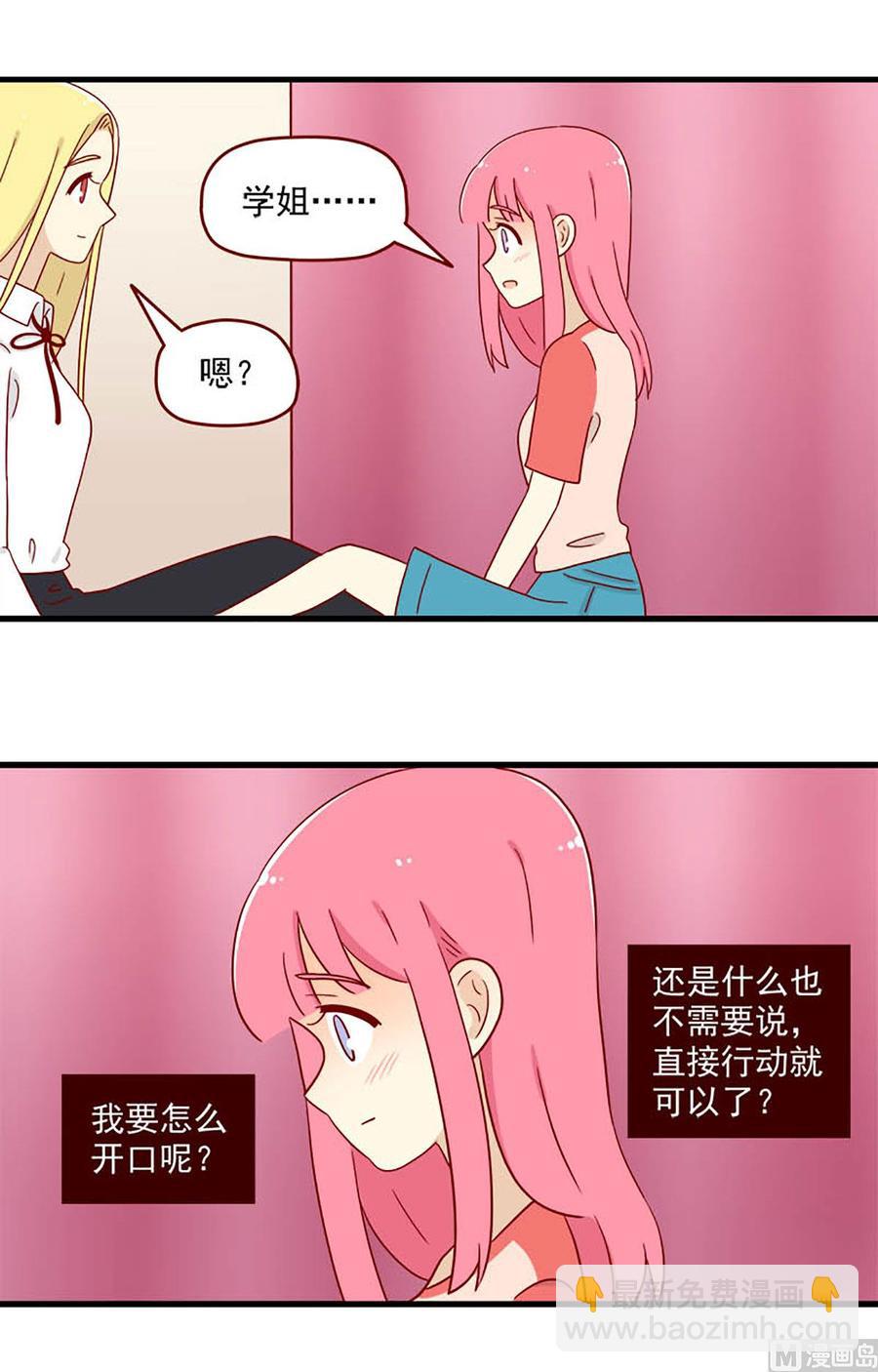 🍶离别的岛，重逢的岛 第188话：演员 第4页