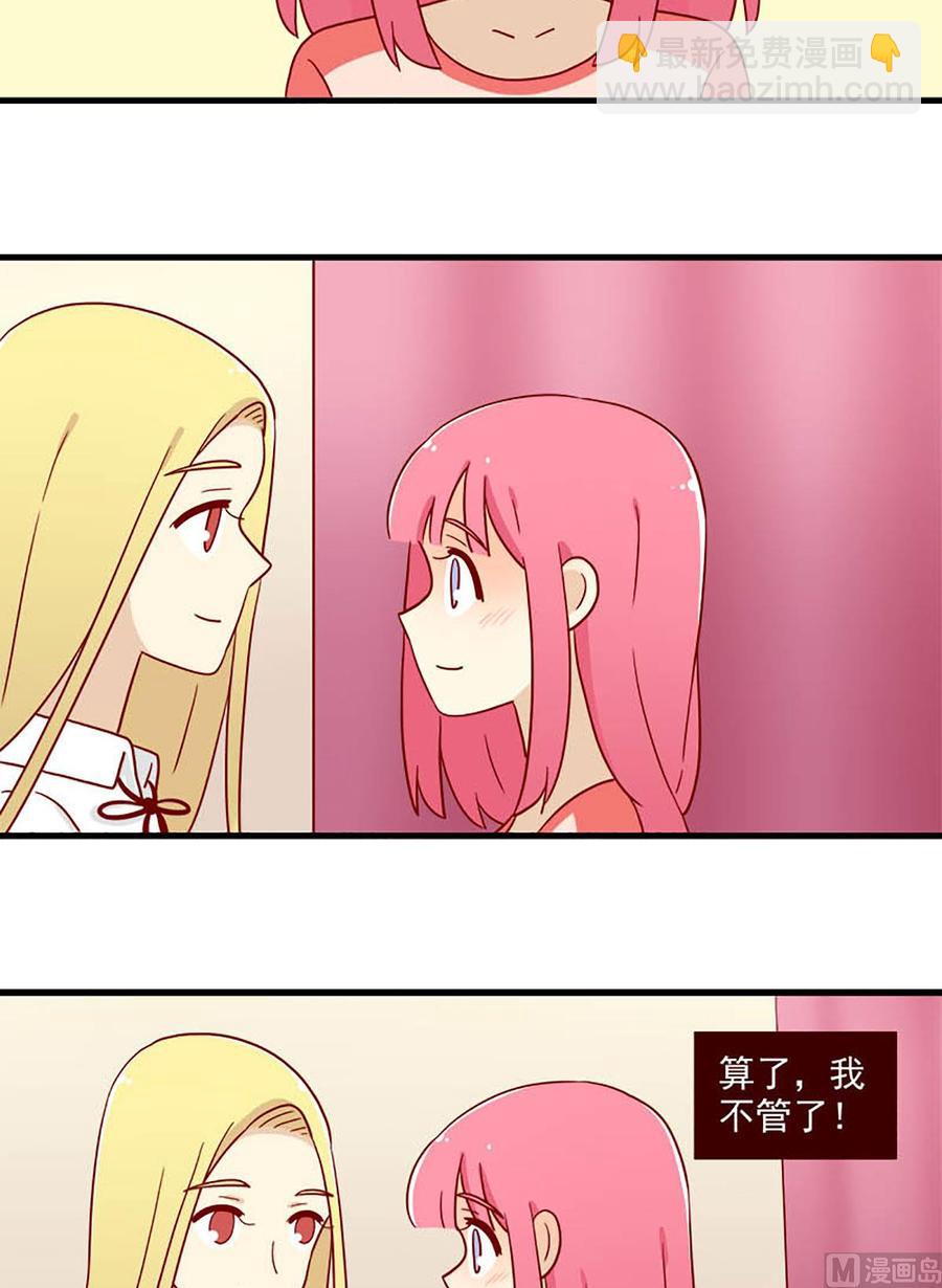 🍶离别的岛，重逢的岛 第188话：演员 第6页